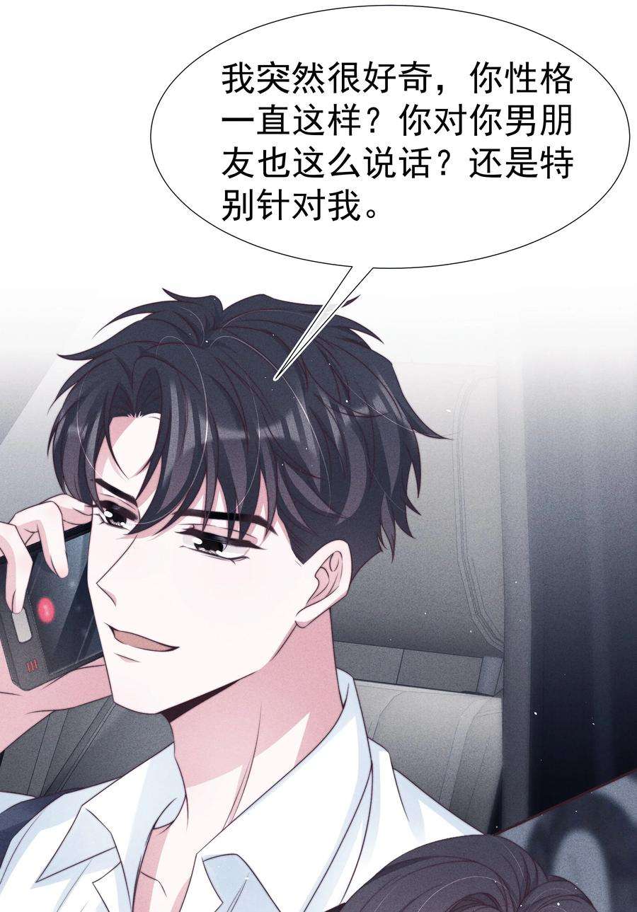 寄生谎言044 针对