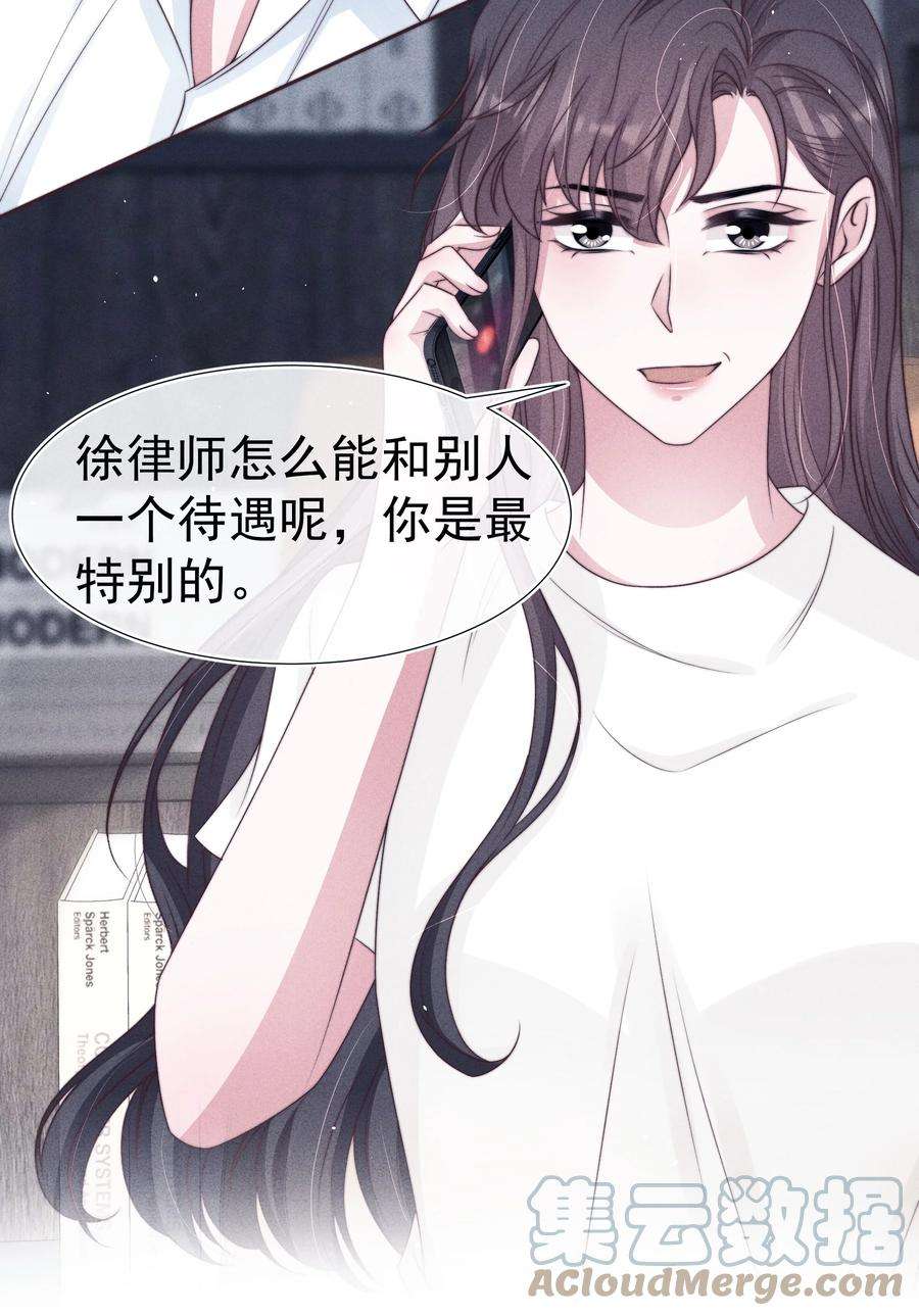 寄生谎言044 针对