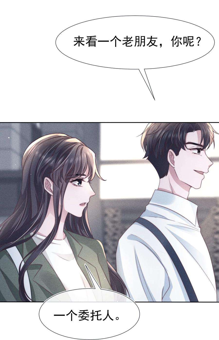 寄生谎言044 针对
