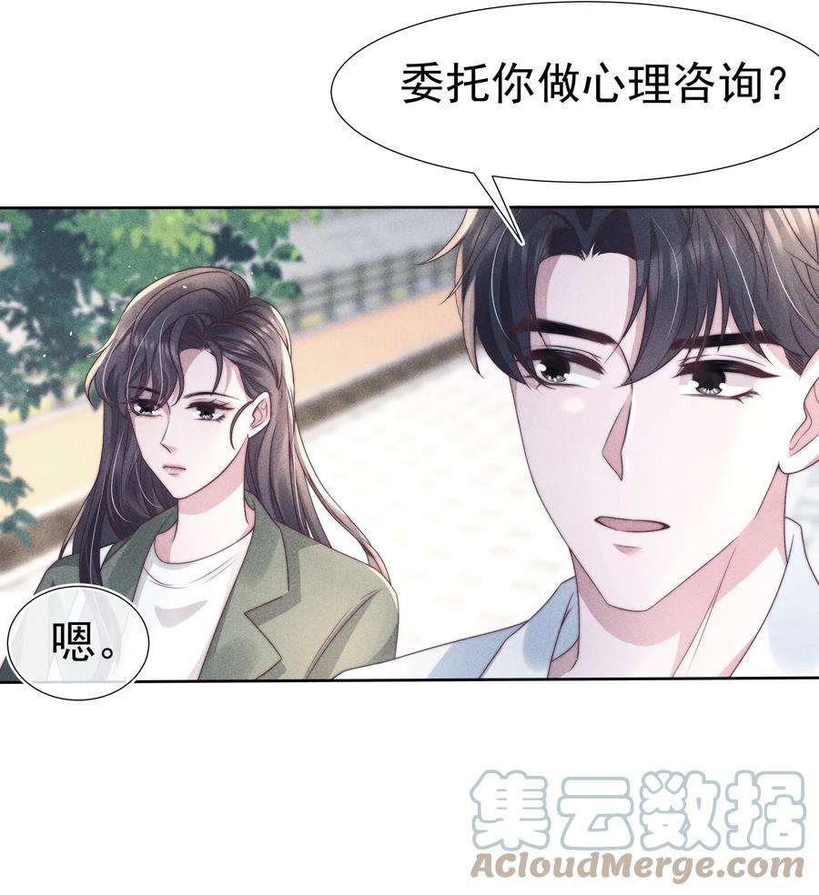 寄生谎言044 针对