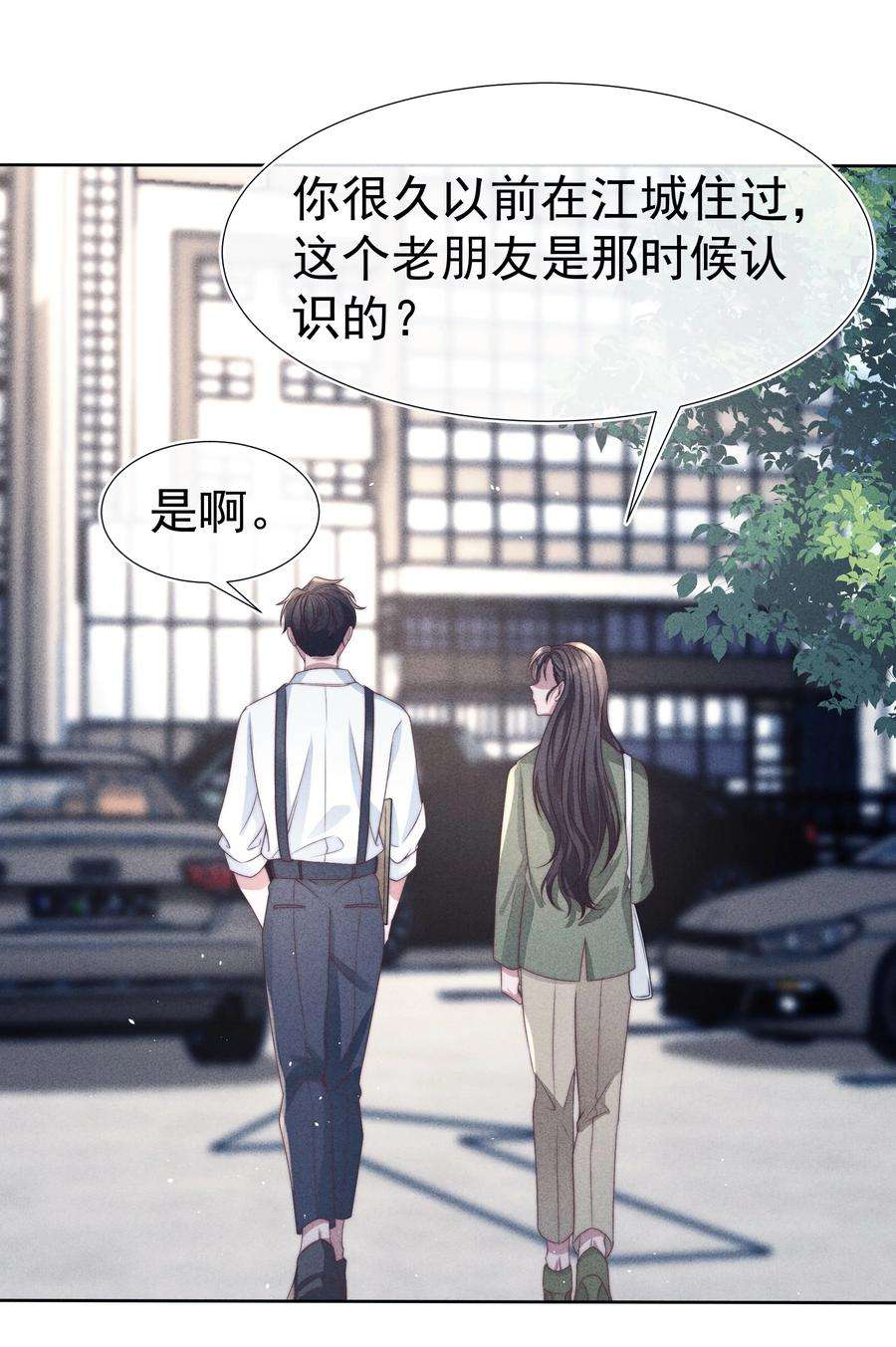 寄生谎言044 针对
