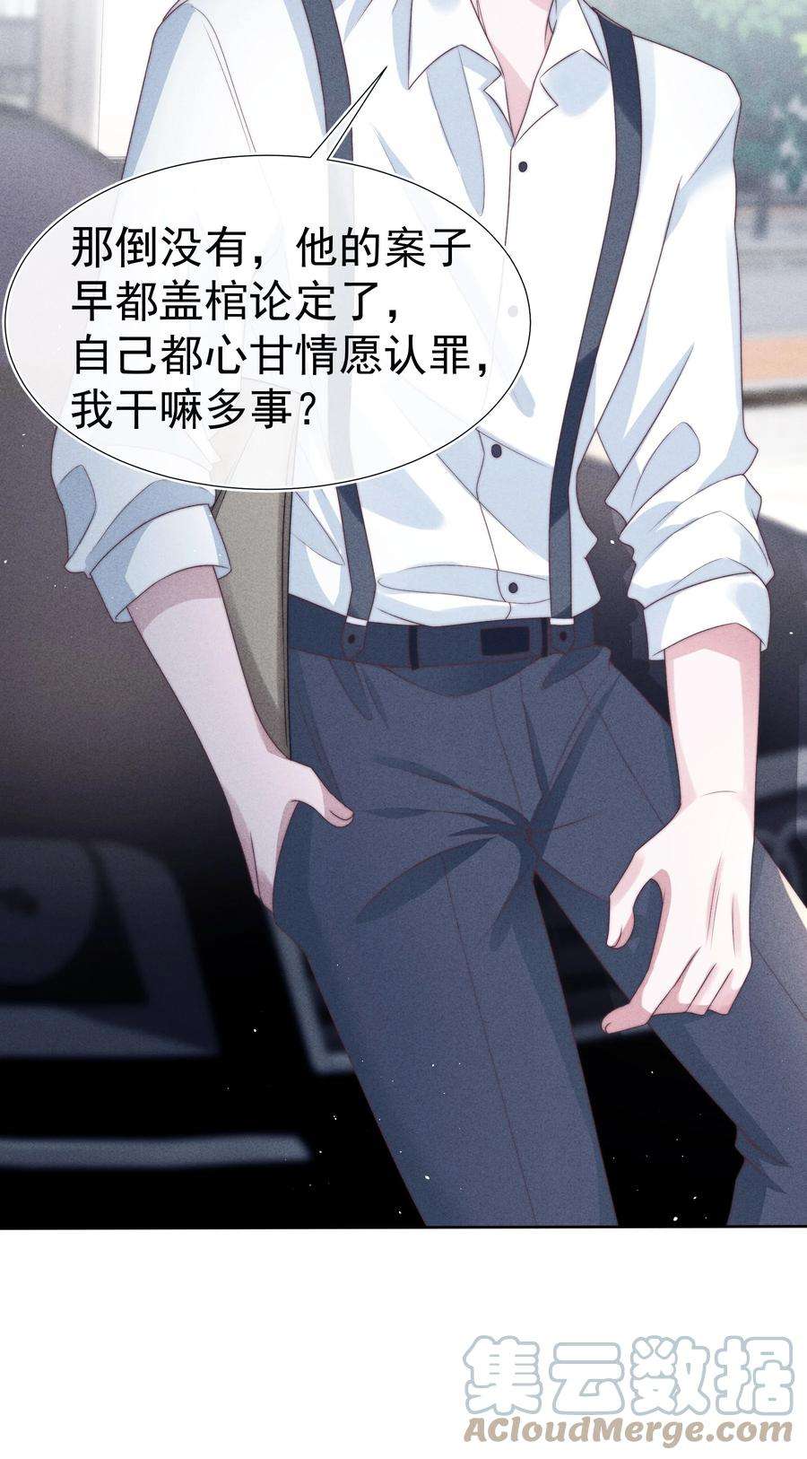寄生谎言044 针对