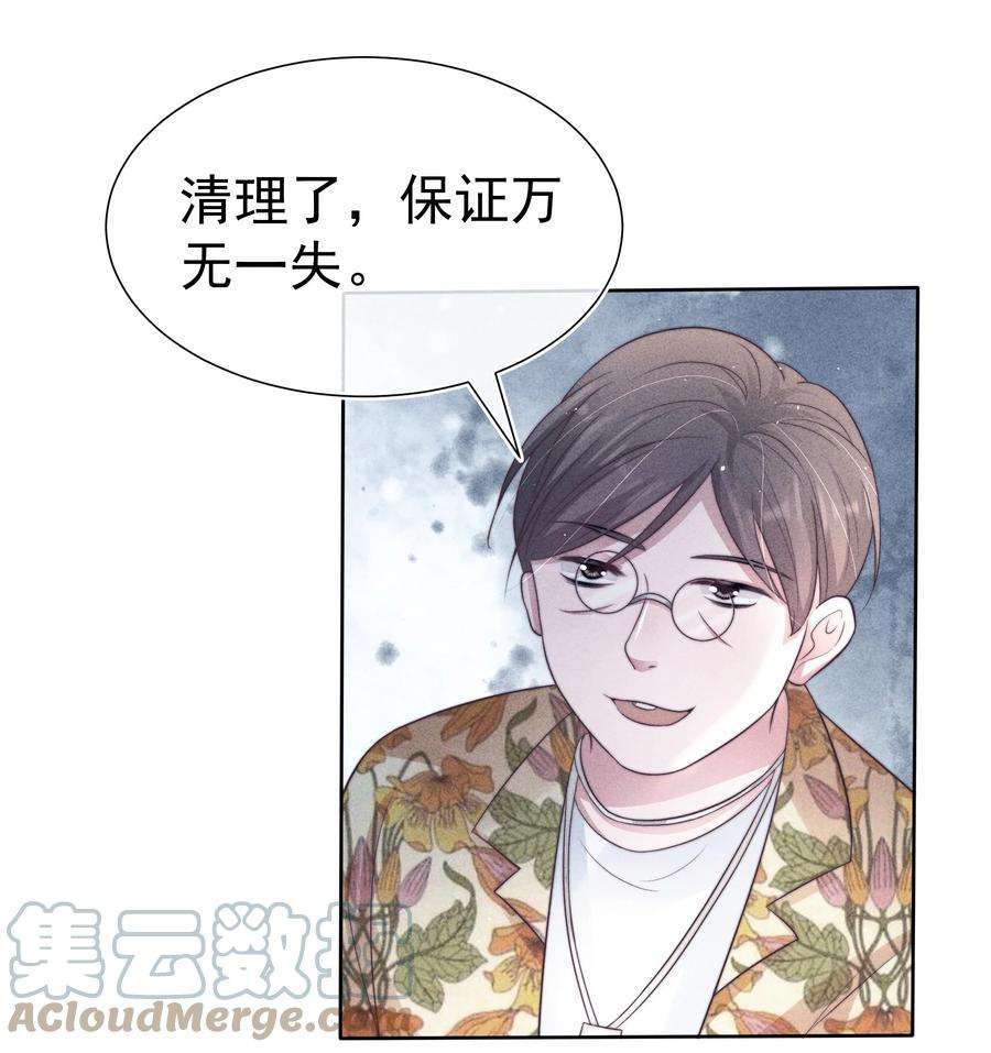 寄生谎言045 对付