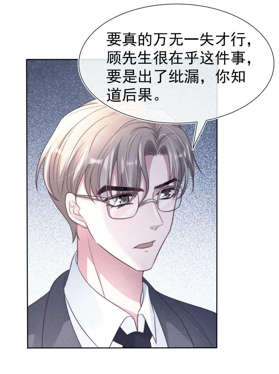 寄生谎言045 对付