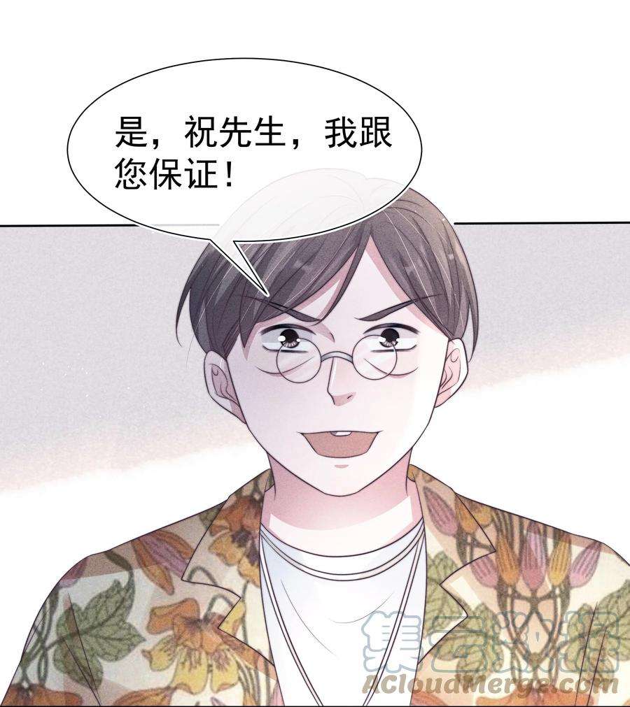寄生谎言045 对付