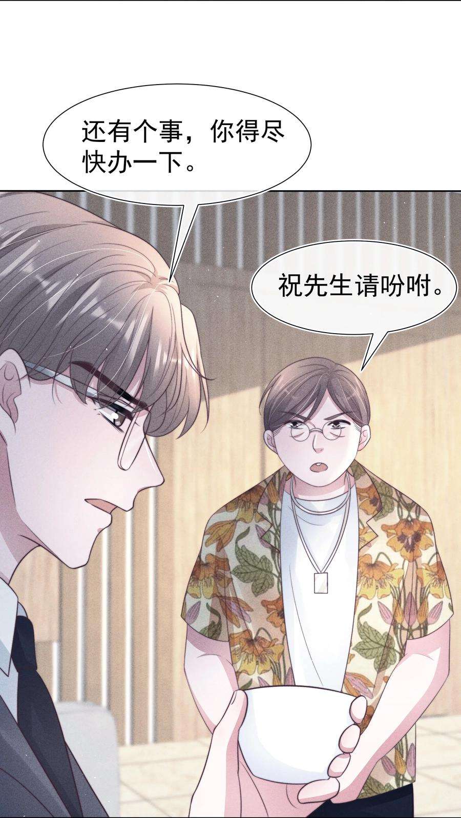 寄生谎言045 对付