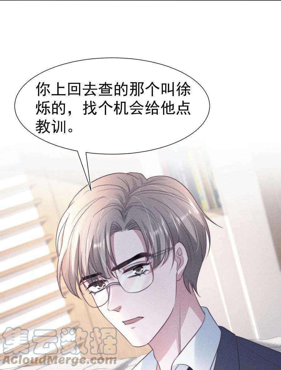 寄生谎言045 对付