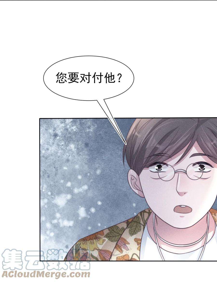 寄生谎言045 对付