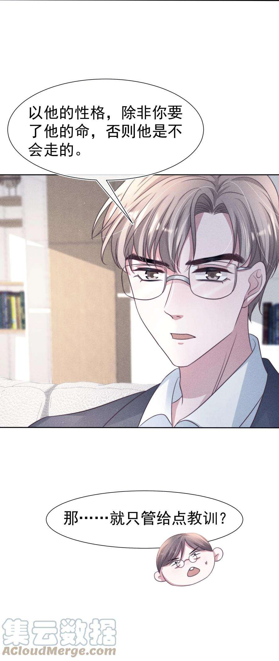 寄生谎言045 对付