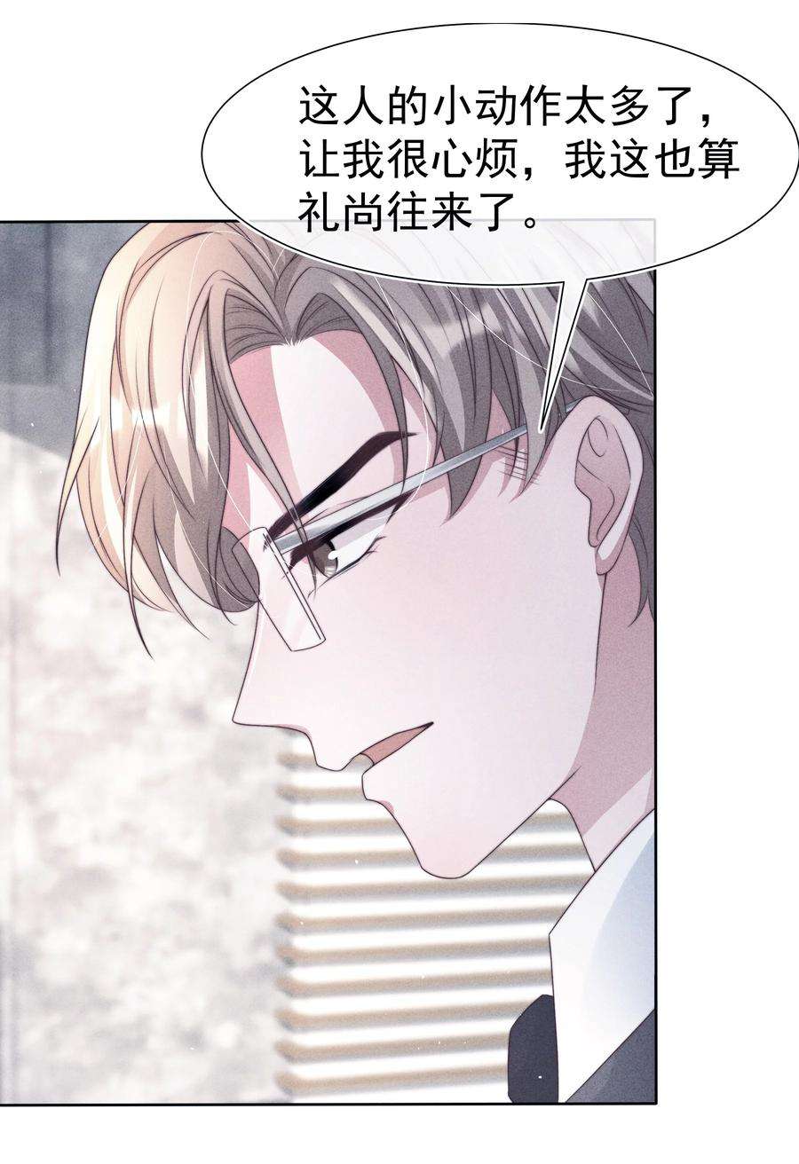 寄生谎言045 对付