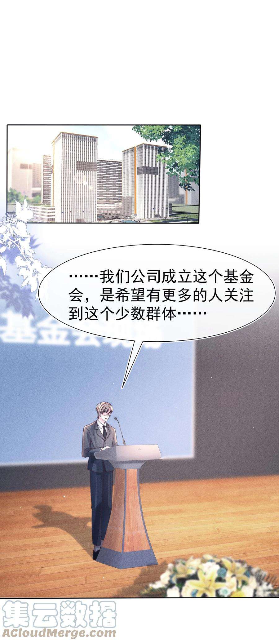 寄生谎言045 对付
