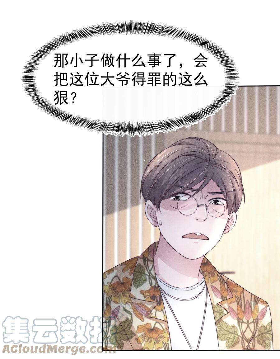 寄生谎言045 对付