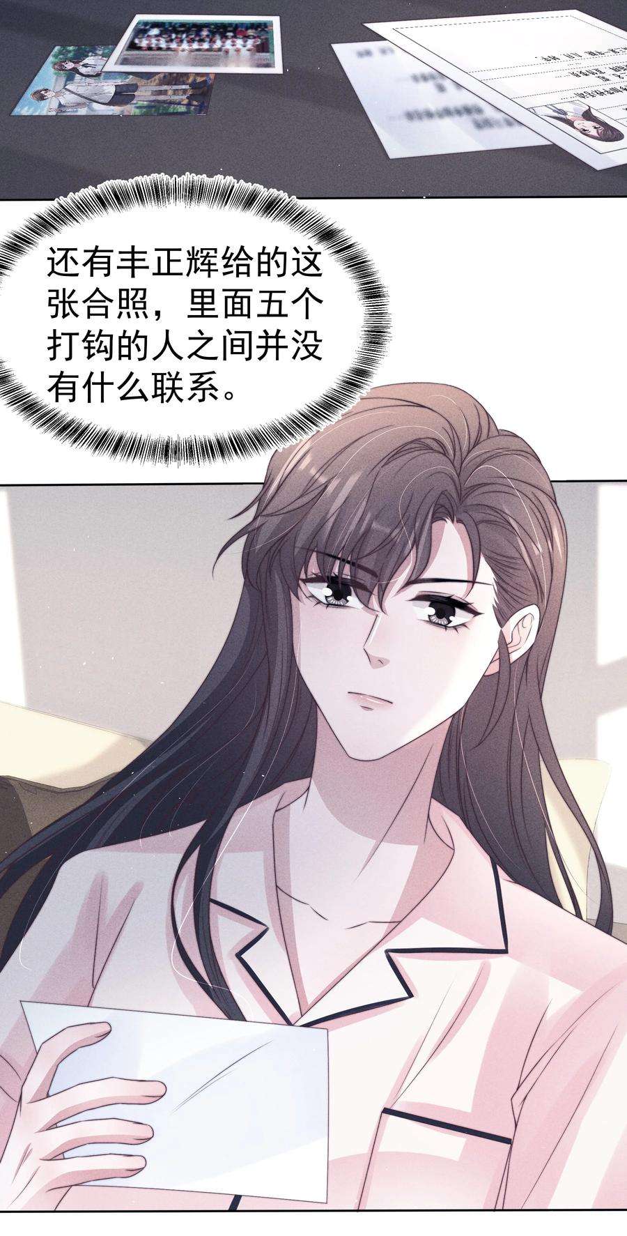 寄生谎言045 对付