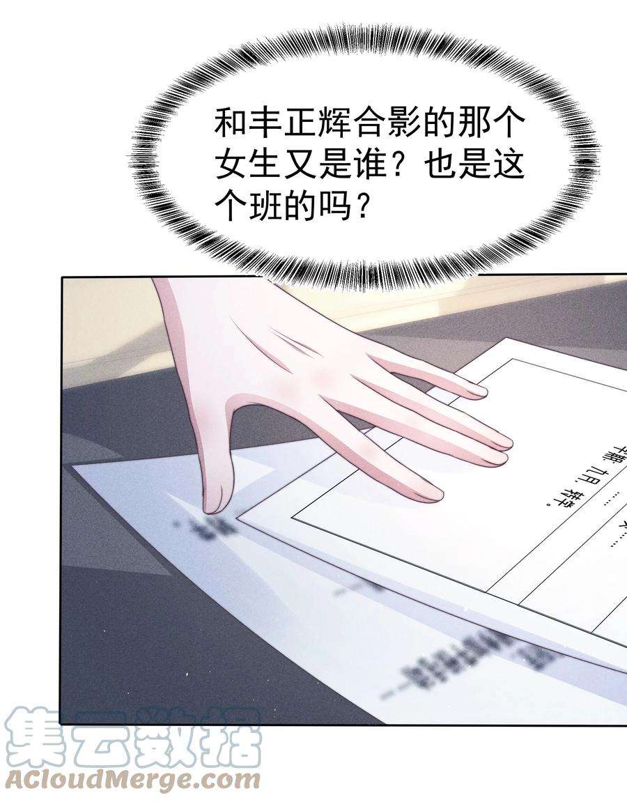 寄生谎言045 对付
