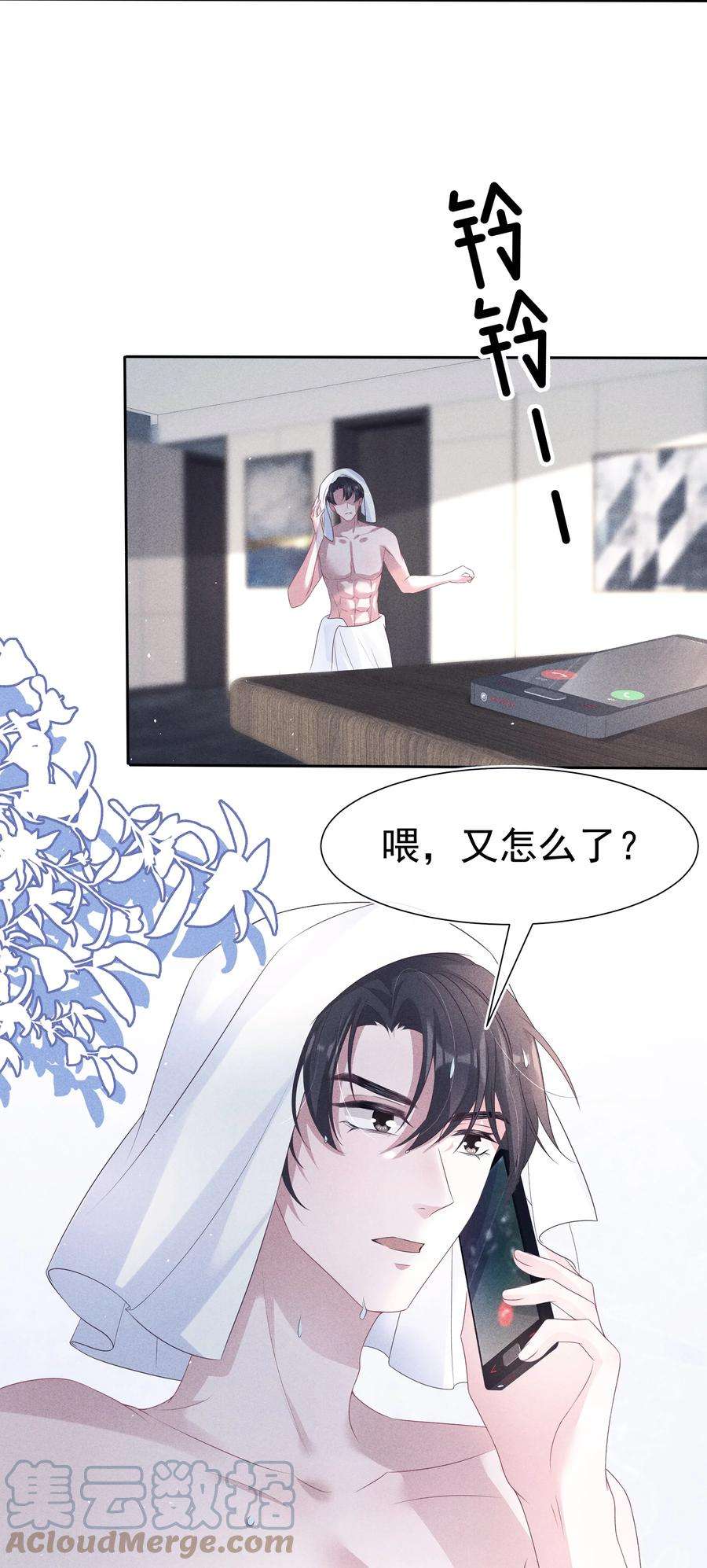 寄生谎言045 对付