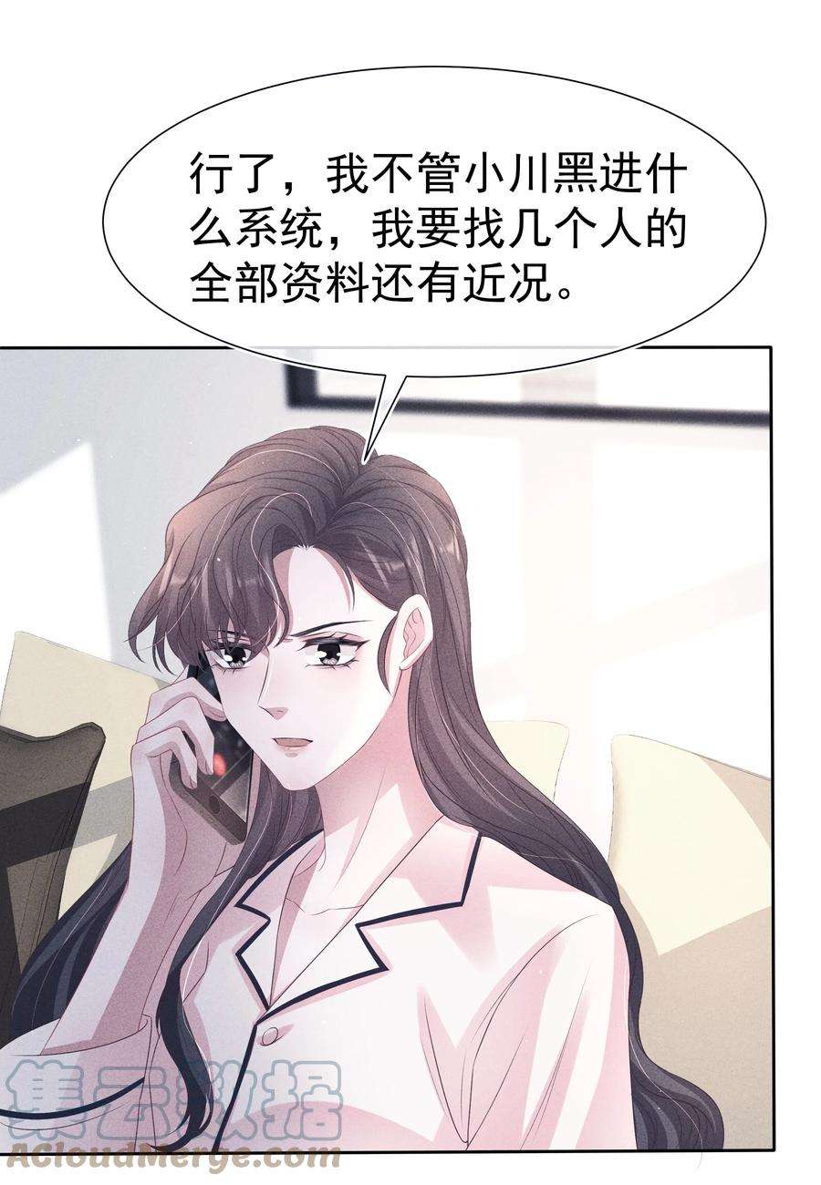 寄生谎言045 对付
