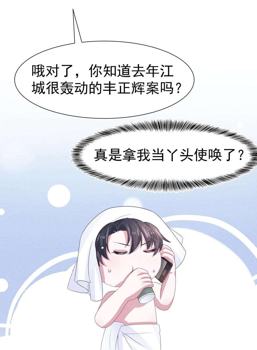 寄生谎言045 对付