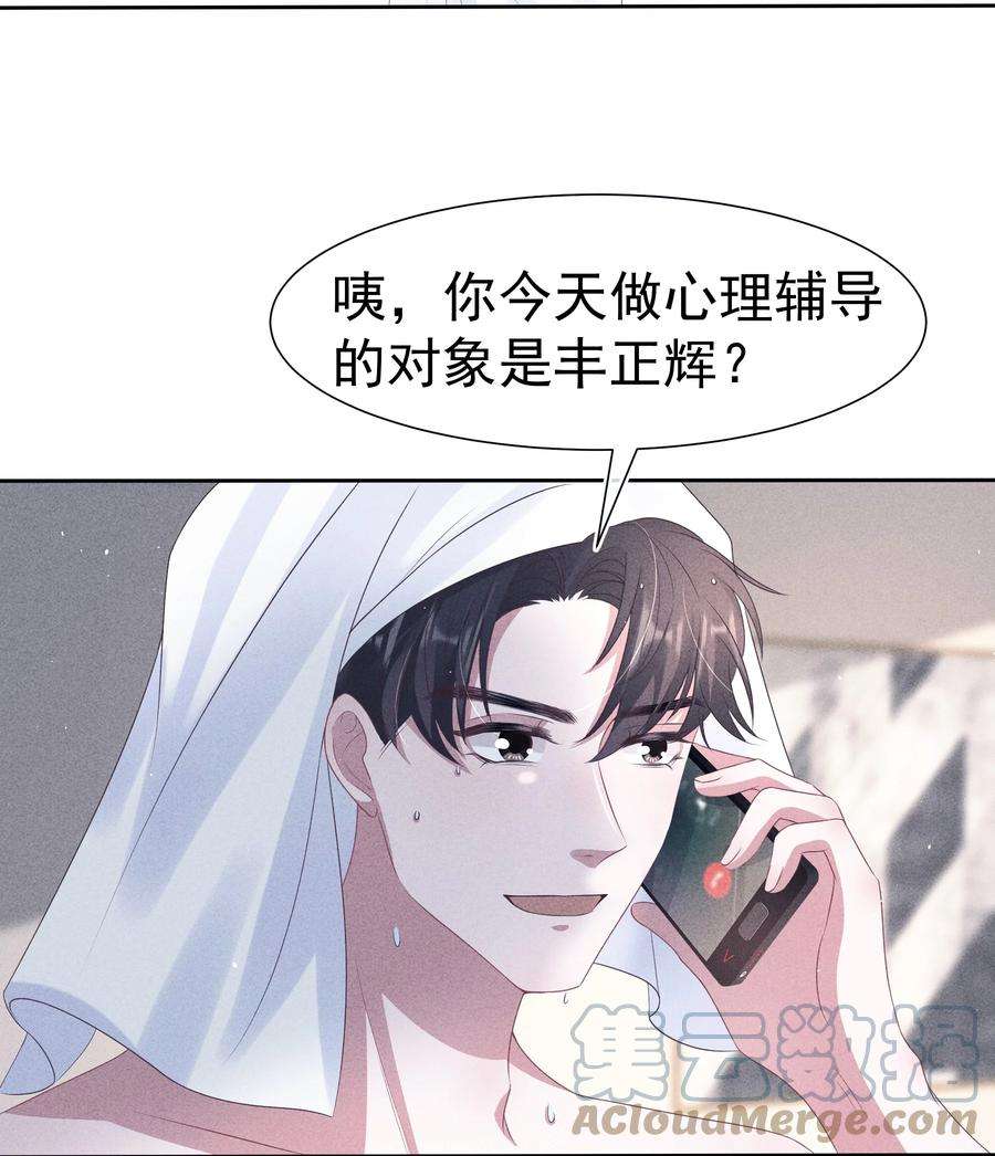 寄生谎言045 对付