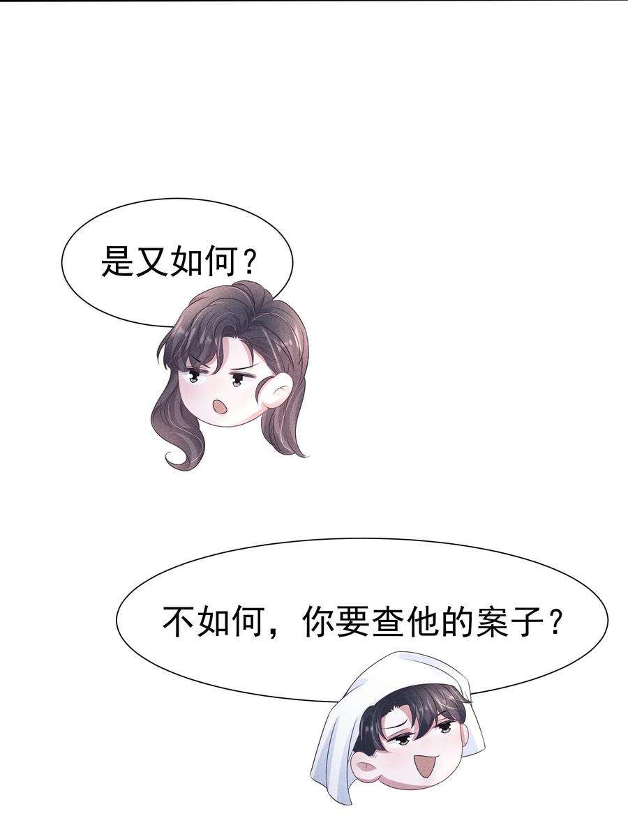 寄生谎言045 对付