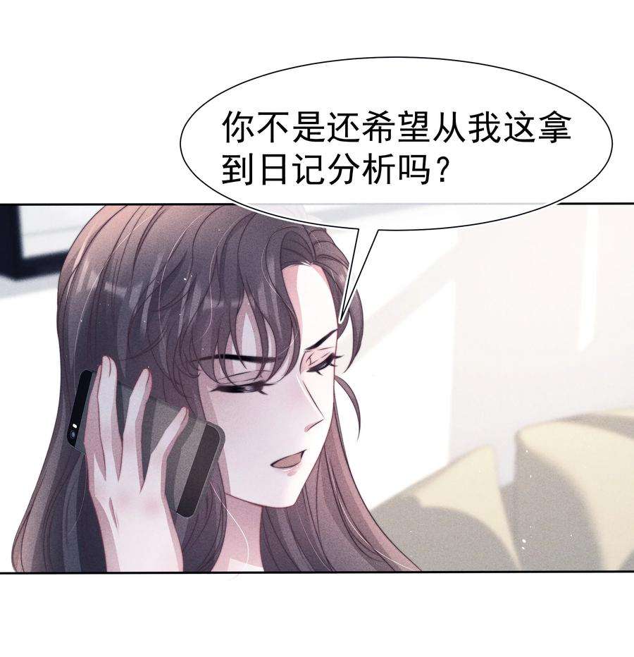 寄生谎言045 对付