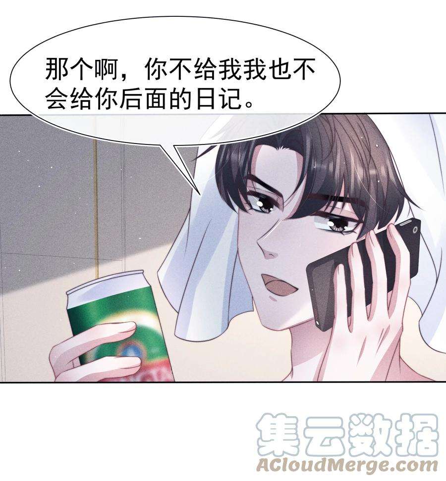 寄生谎言045 对付