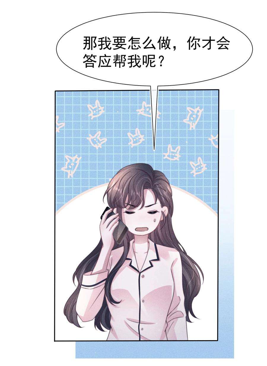 寄生谎言045 对付