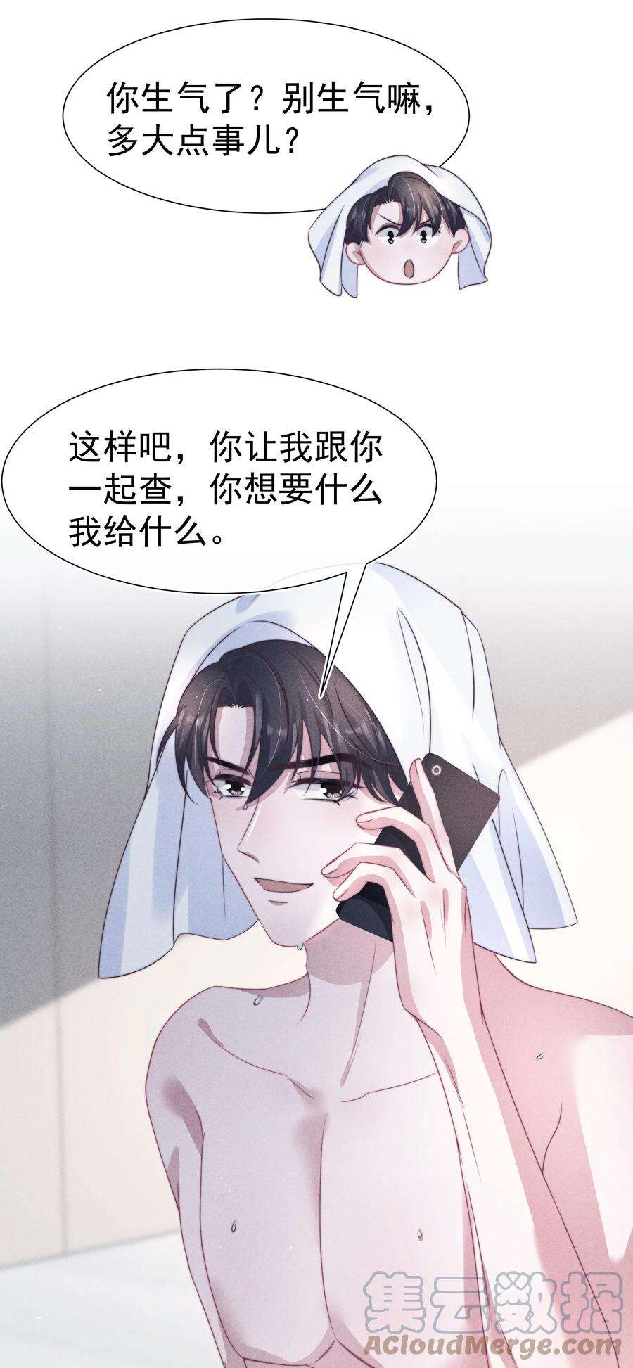 寄生谎言045 对付