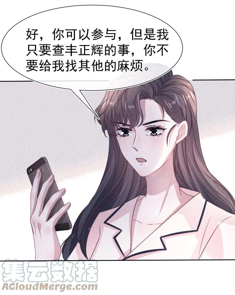 寄生谎言045 对付