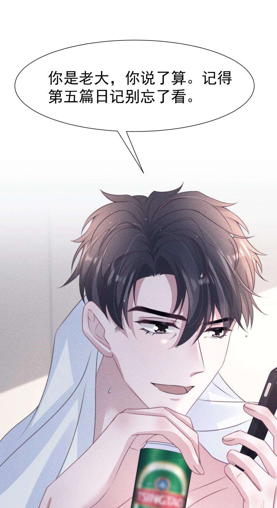 寄生谎言045 对付