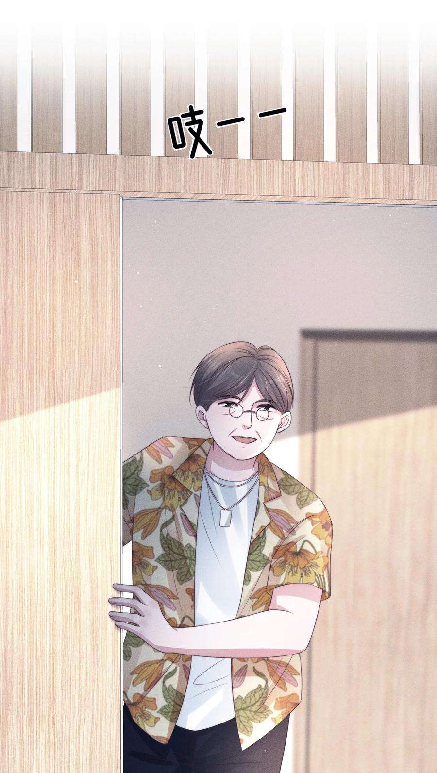 寄生谎言045 对付