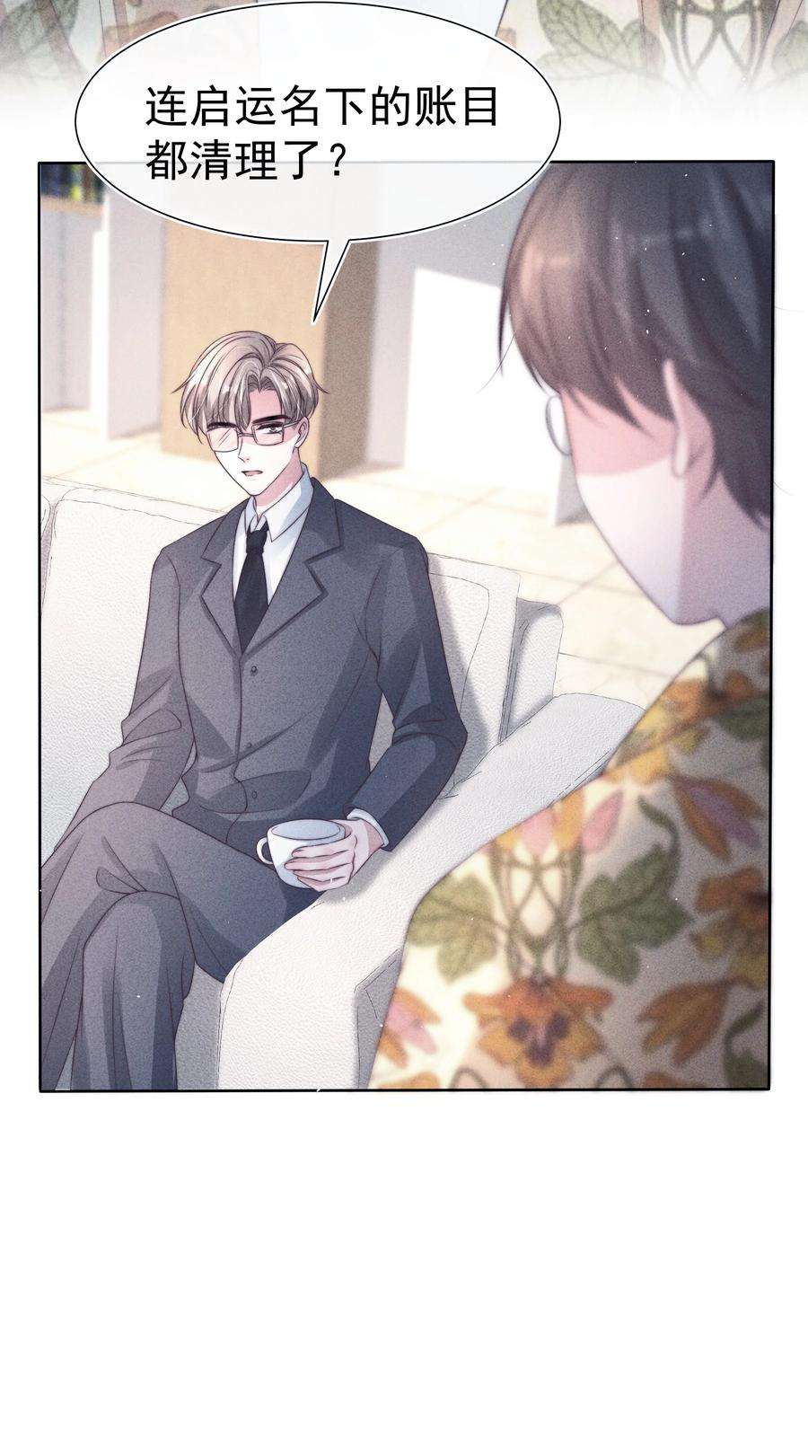 寄生谎言045 对付