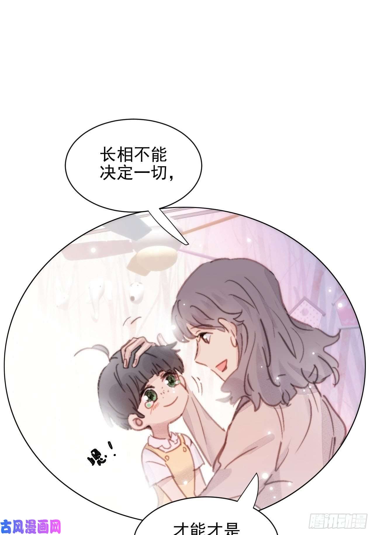 我靠化妆术开了挂000预告