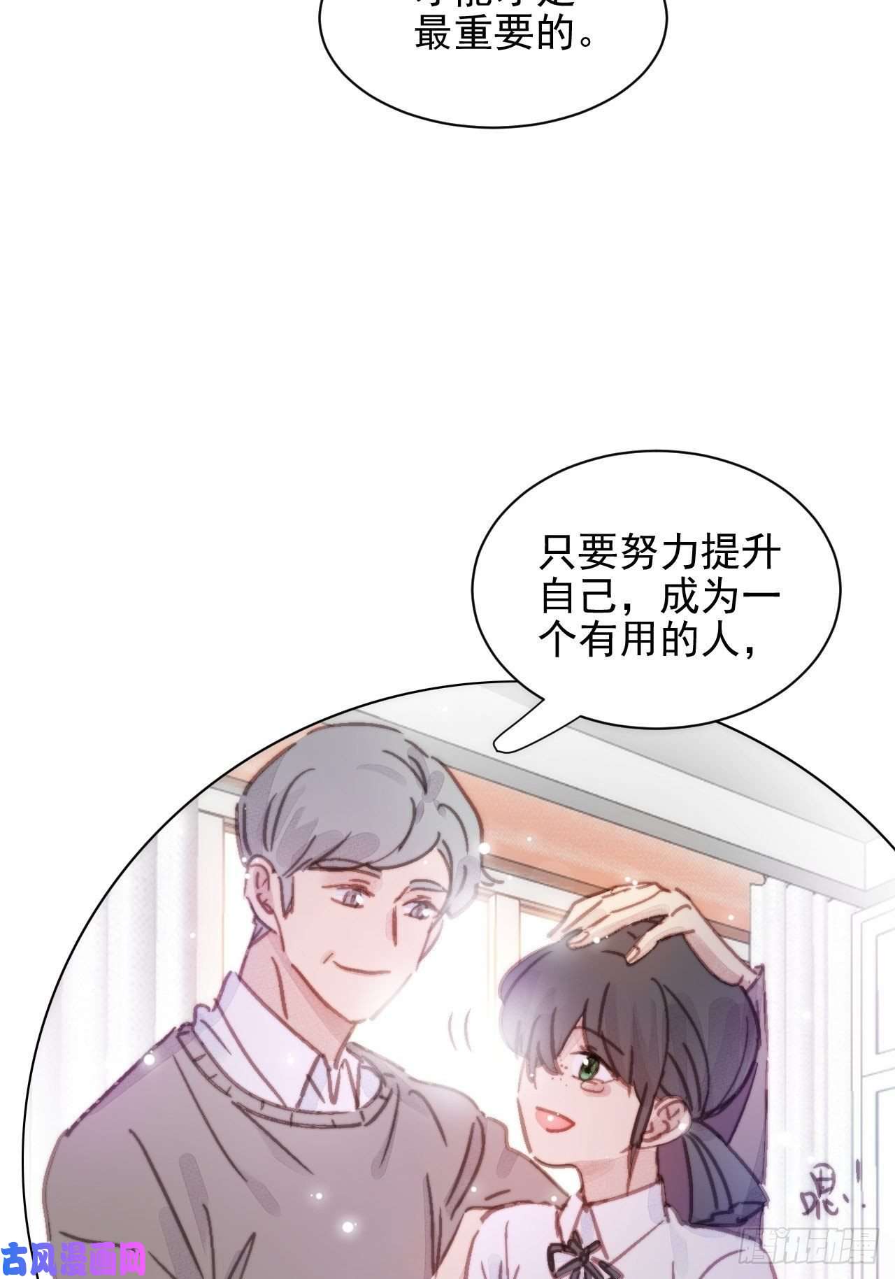 我靠化妆术开了挂000预告