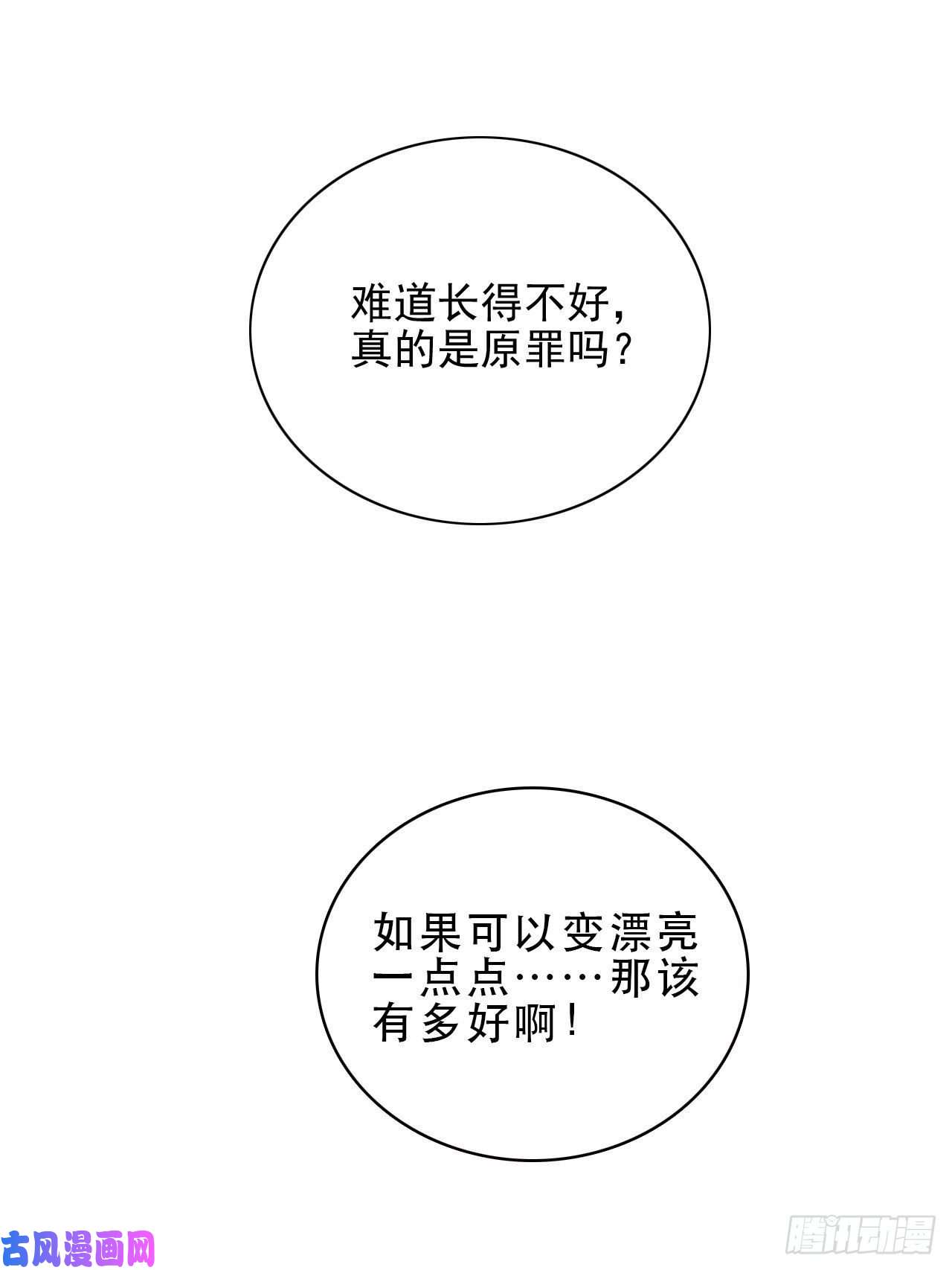 我靠化妆术开了挂000预告