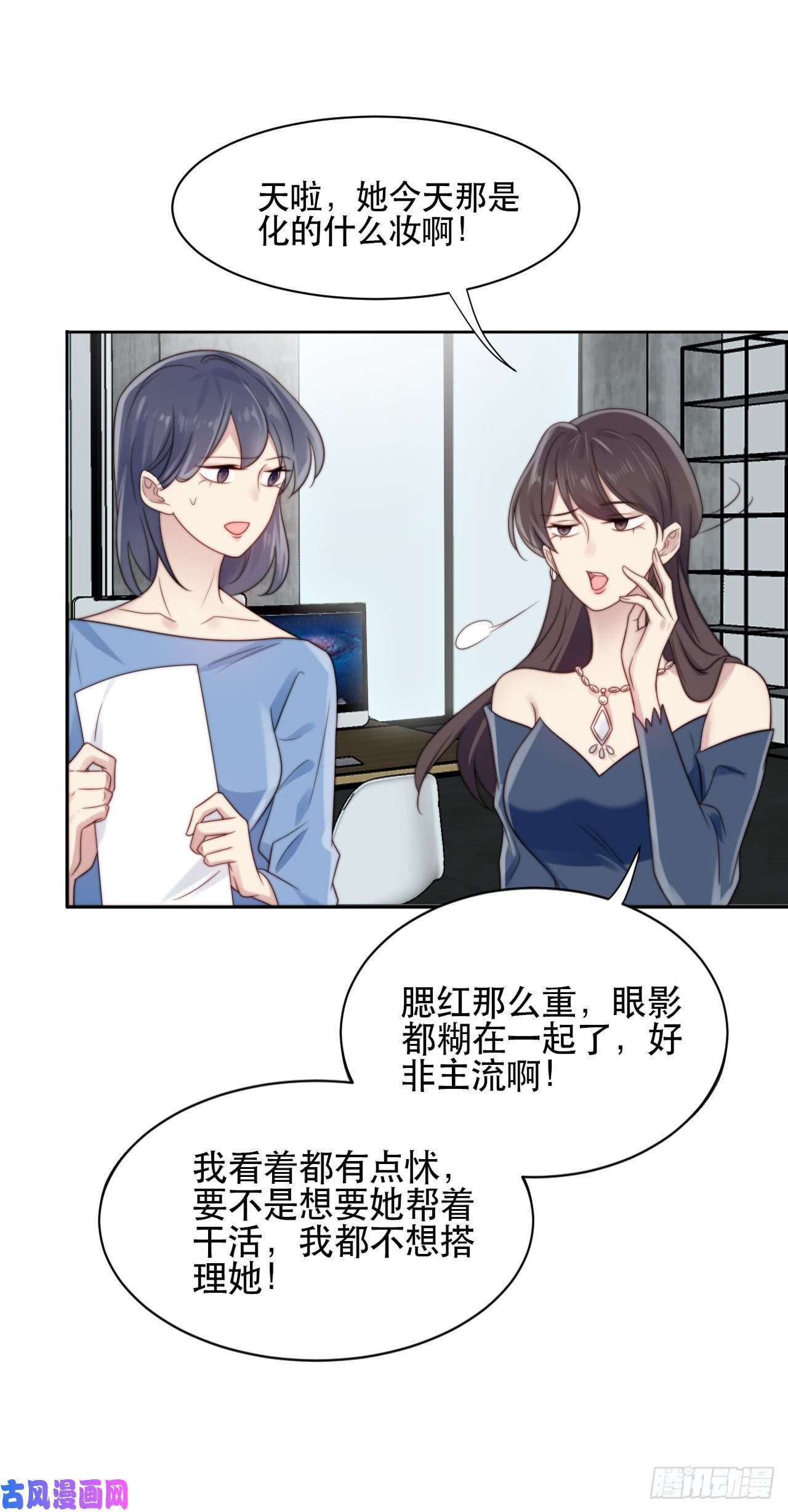 我靠化妆术开了挂000预告