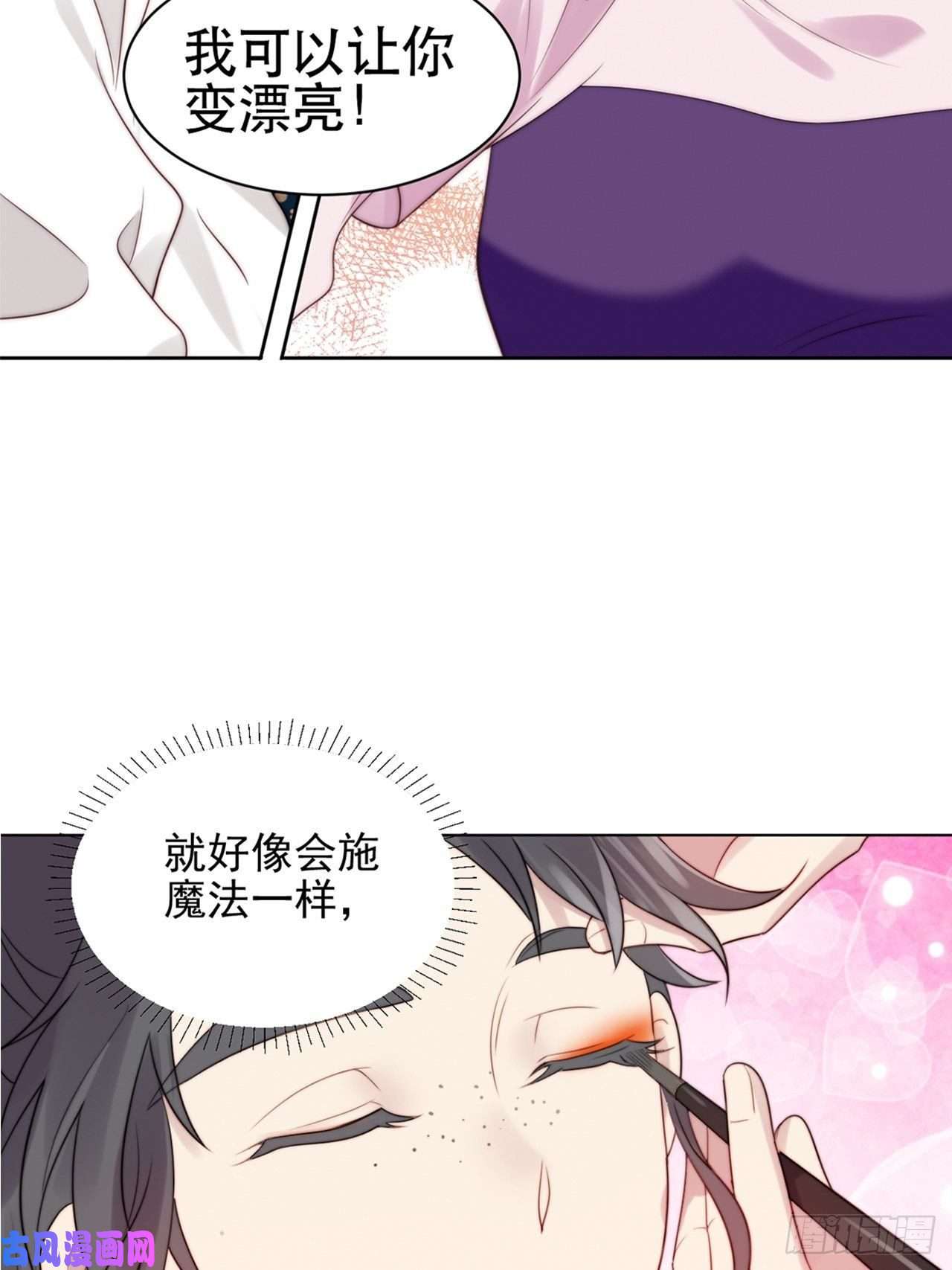 我靠化妆术开了挂000预告