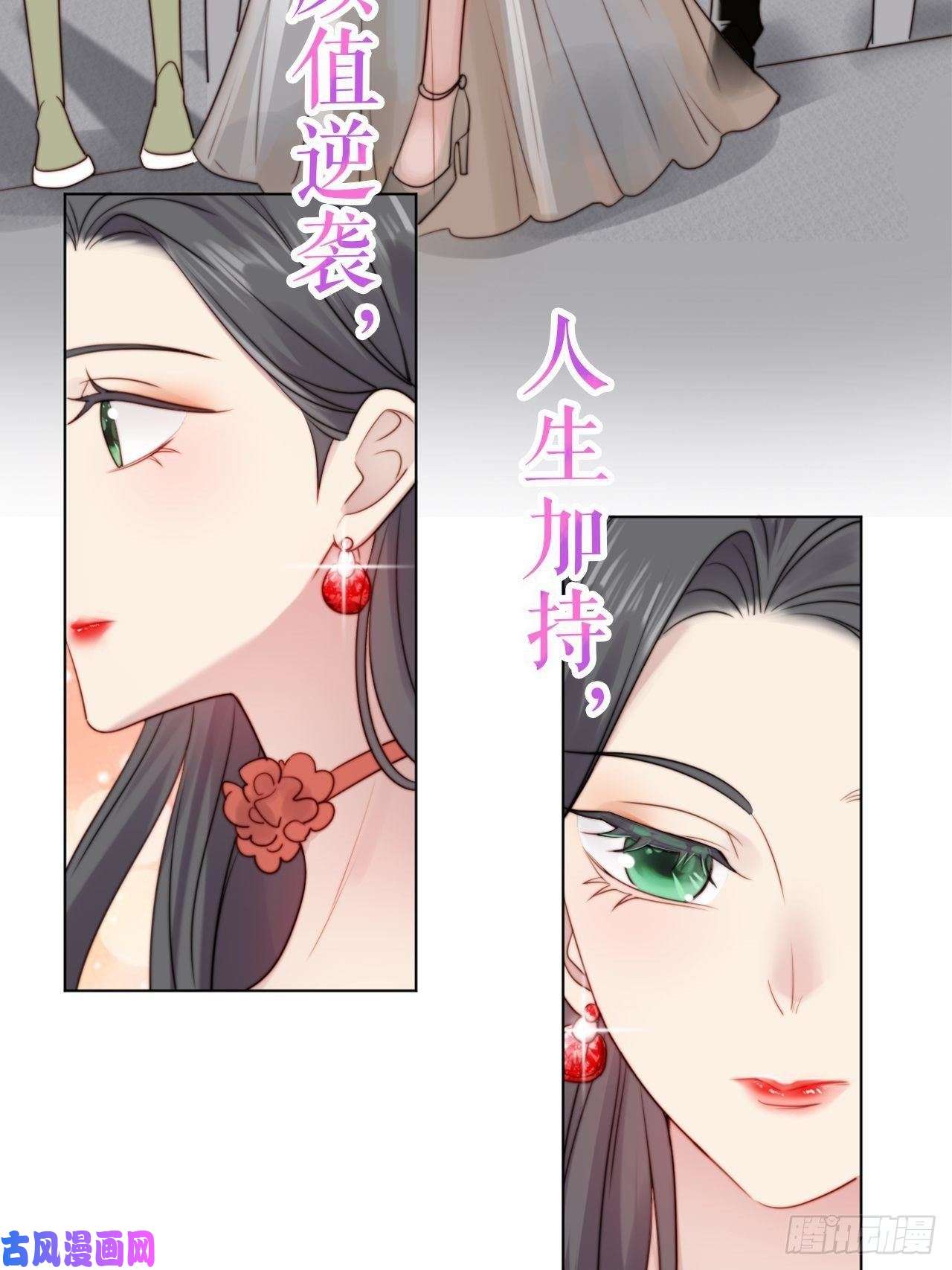 我靠化妆术开了挂000预告