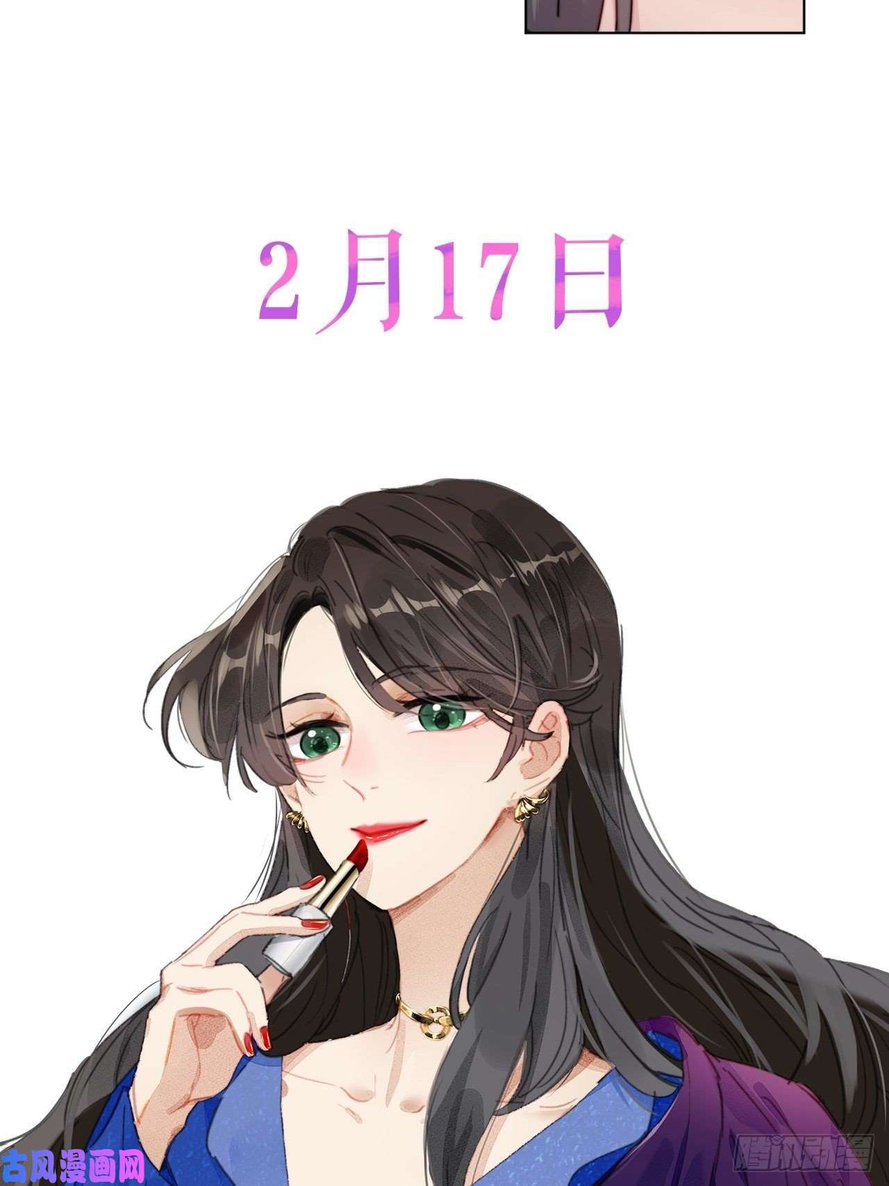 我靠化妆术开了挂000预告