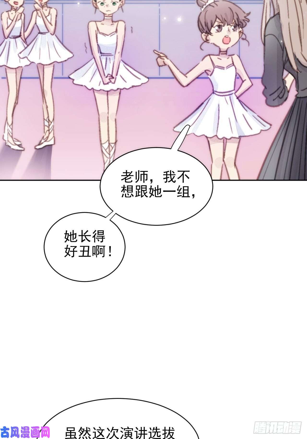我靠化妆术开了挂000预告