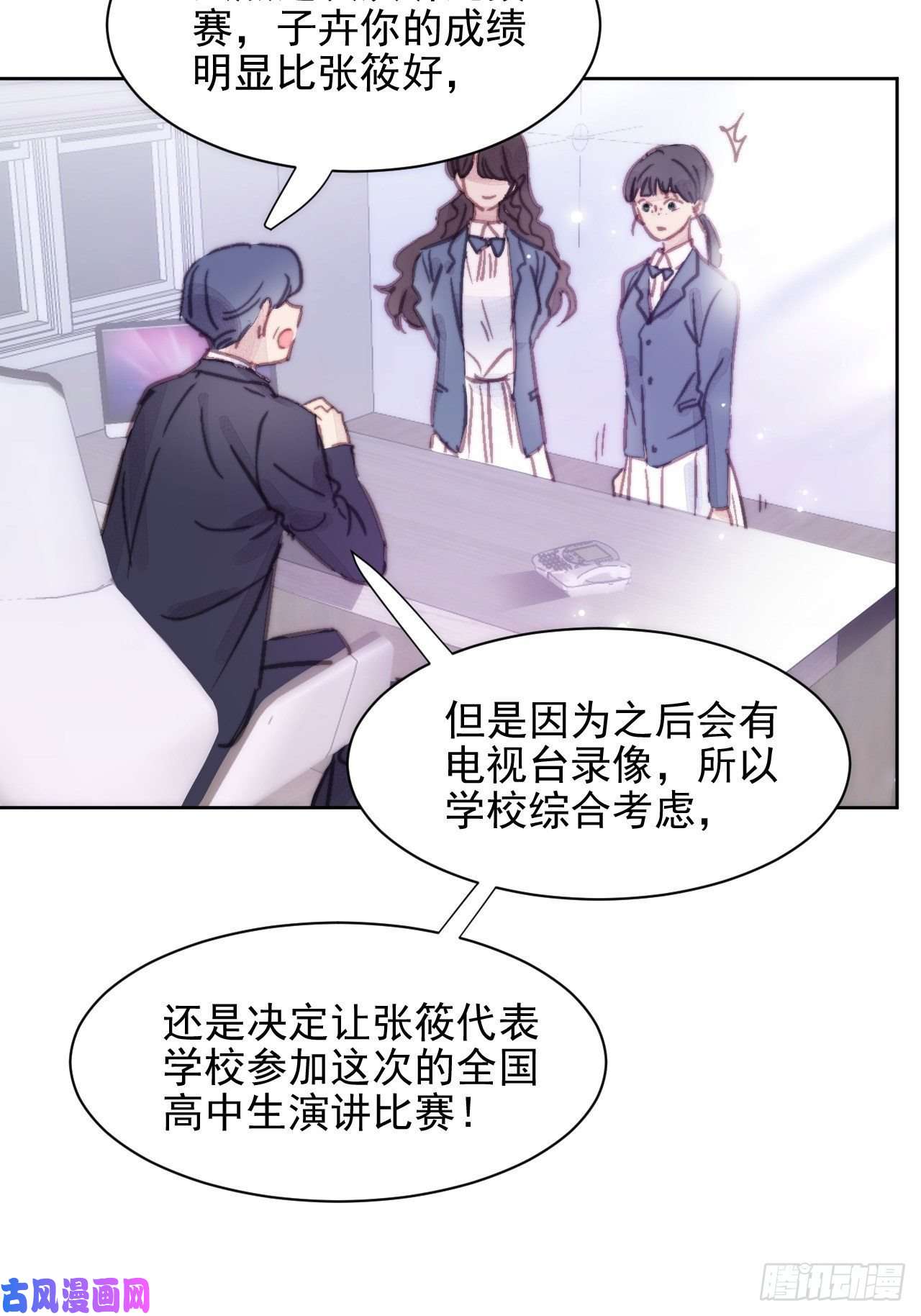 我靠化妆术开了挂000预告