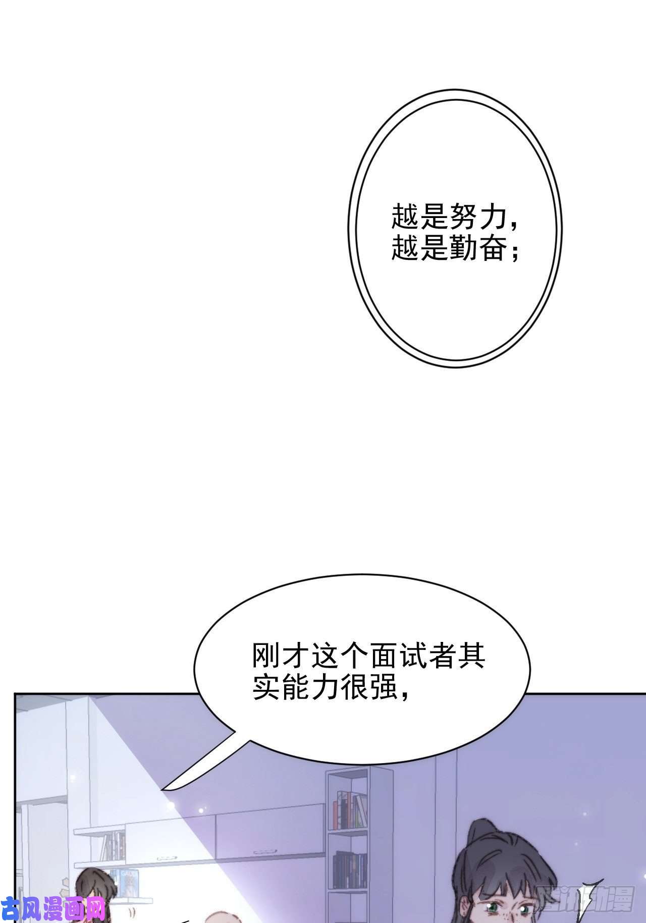 我靠化妆术开了挂000预告