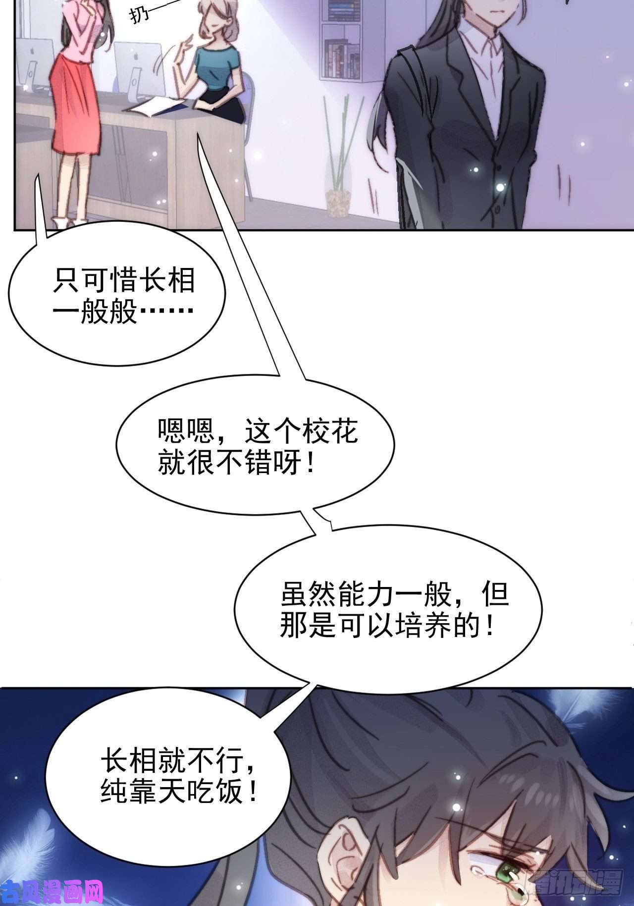 我靠化妆术开了挂000预告