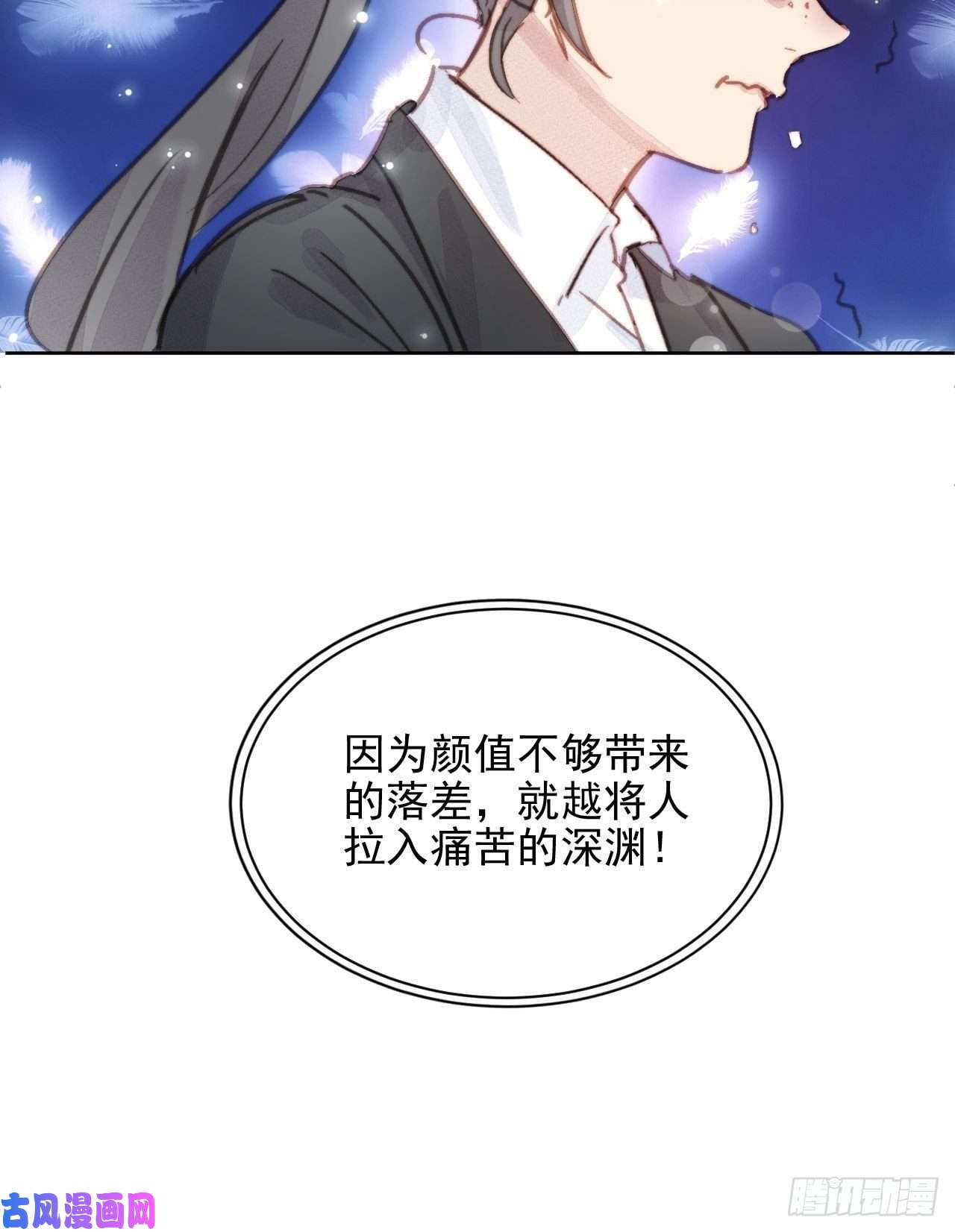 我靠化妆术开了挂000预告