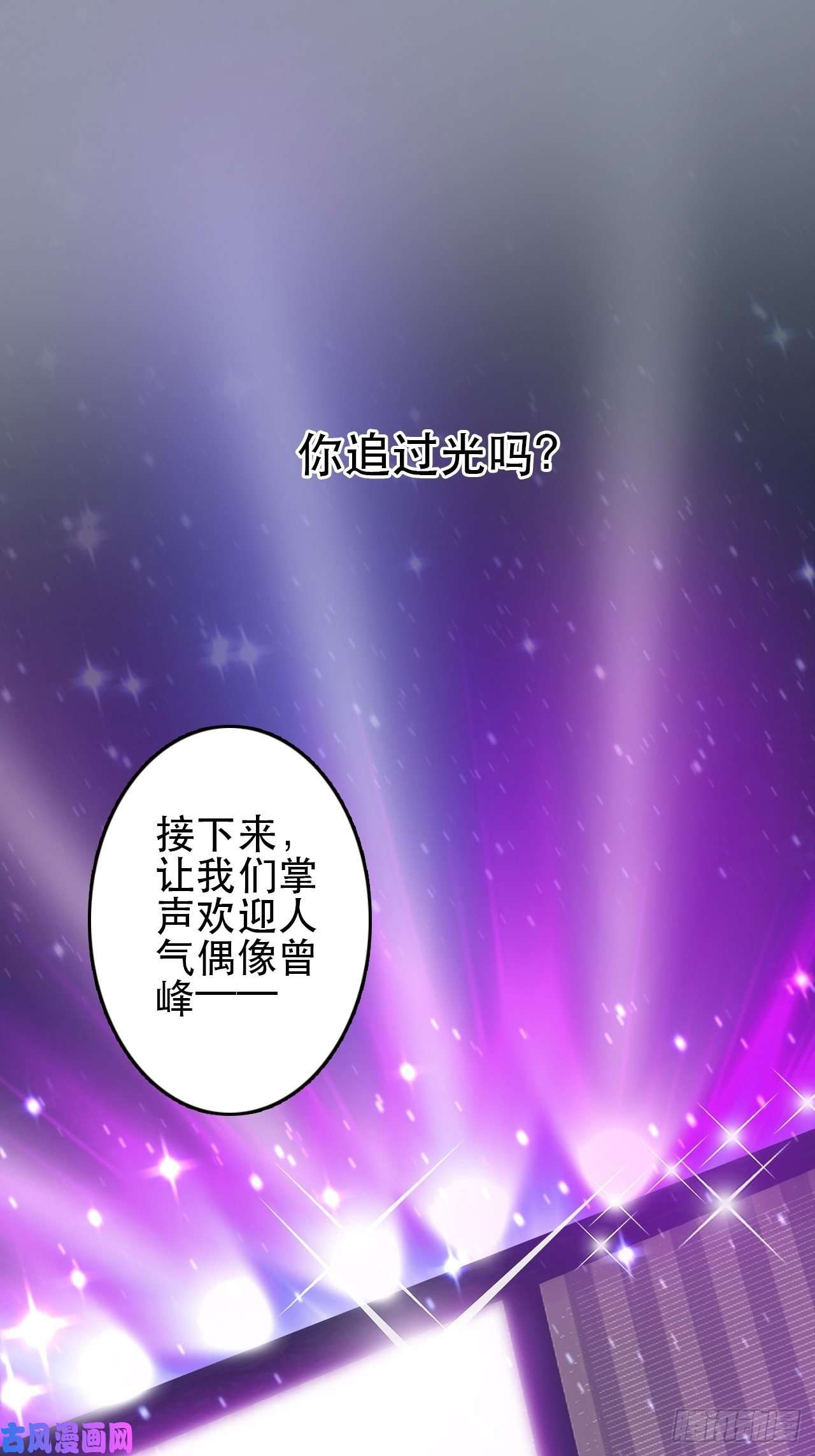 我靠化妆术开了挂第1话 偶像背后说我长得丑！