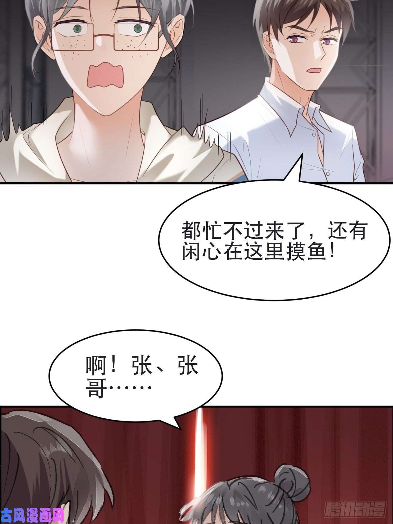 我靠化妆术开了挂第1话 偶像背后说我长得丑！