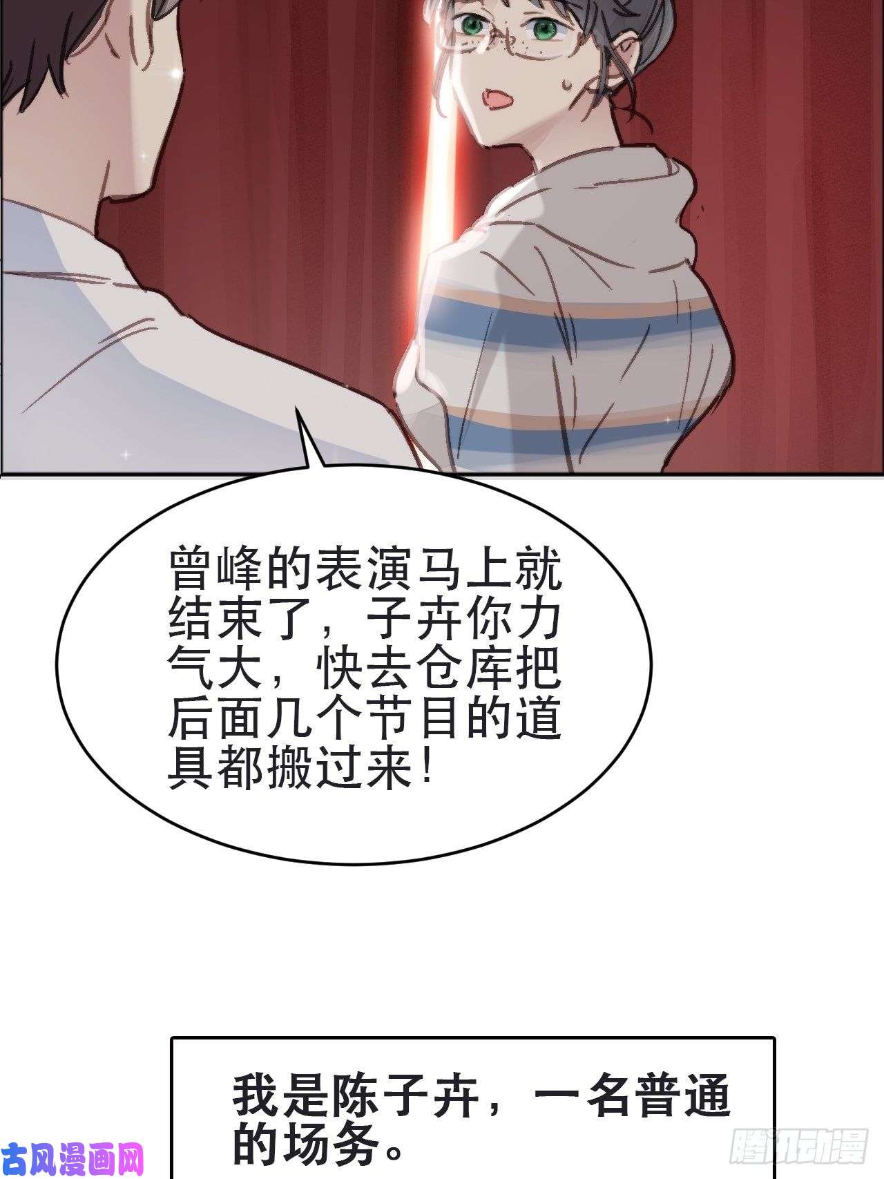 我靠化妆术开了挂第1话 偶像背后说我长得丑！