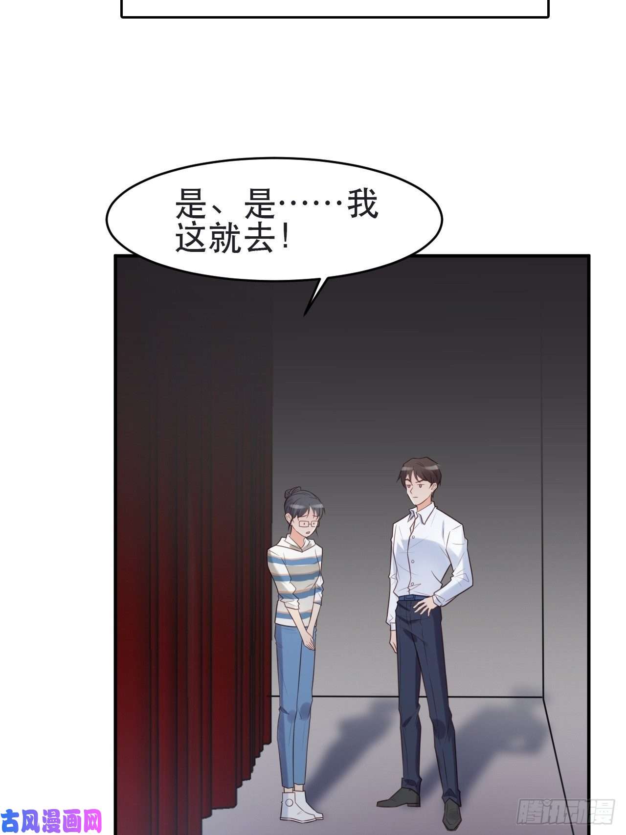 我靠化妆术开了挂第1话 偶像背后说我长得丑！