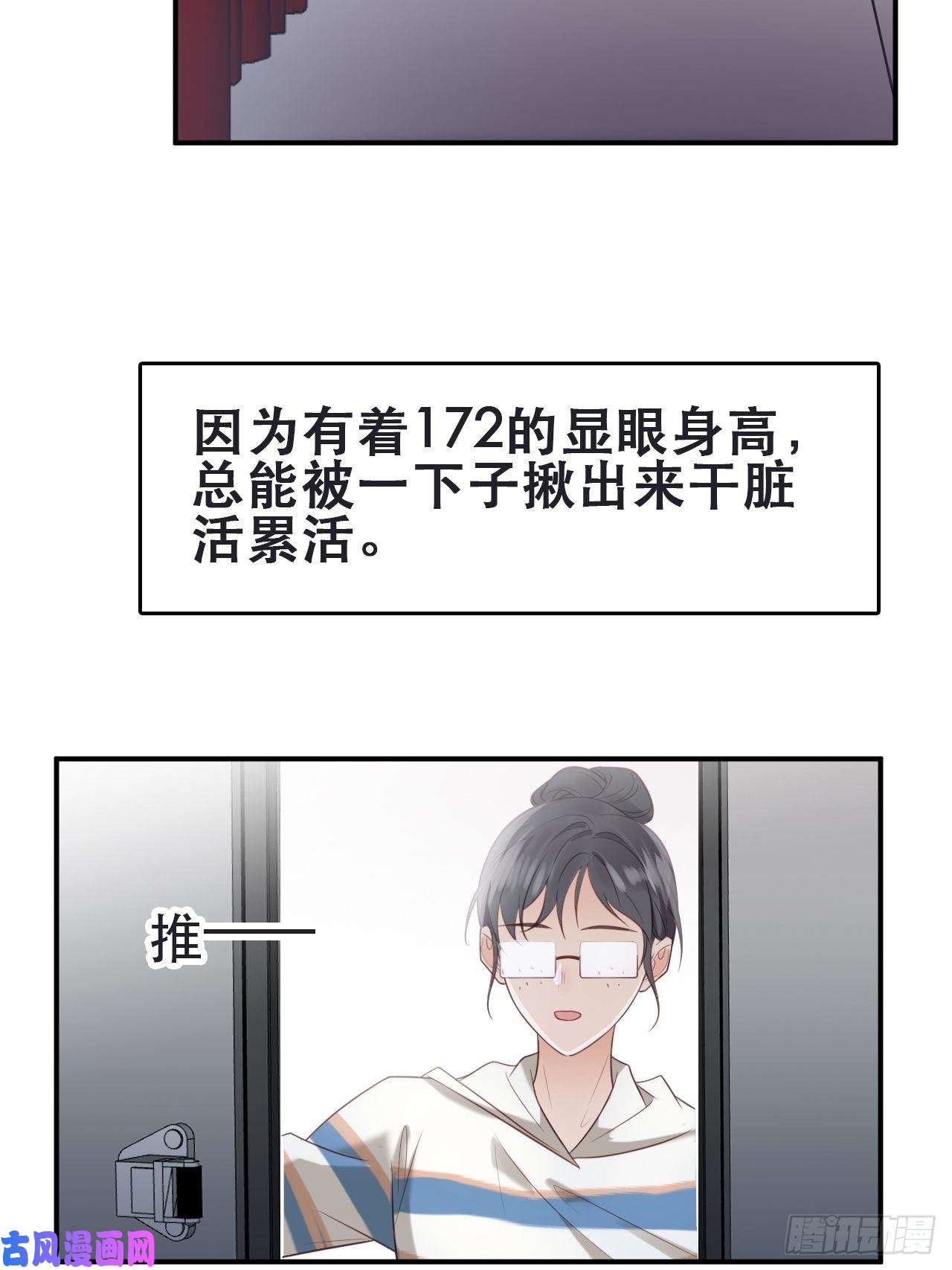 我靠化妆术开了挂第1话 偶像背后说我长得丑！