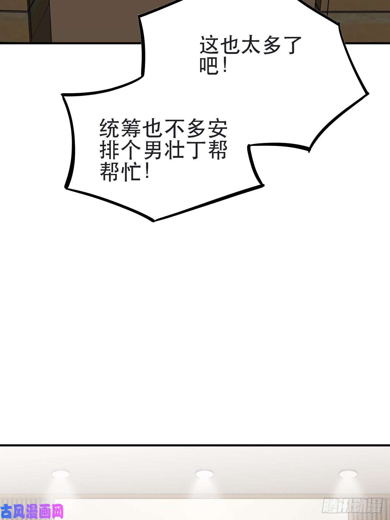 我靠化妆术开了挂第1话 偶像背后说我长得丑！