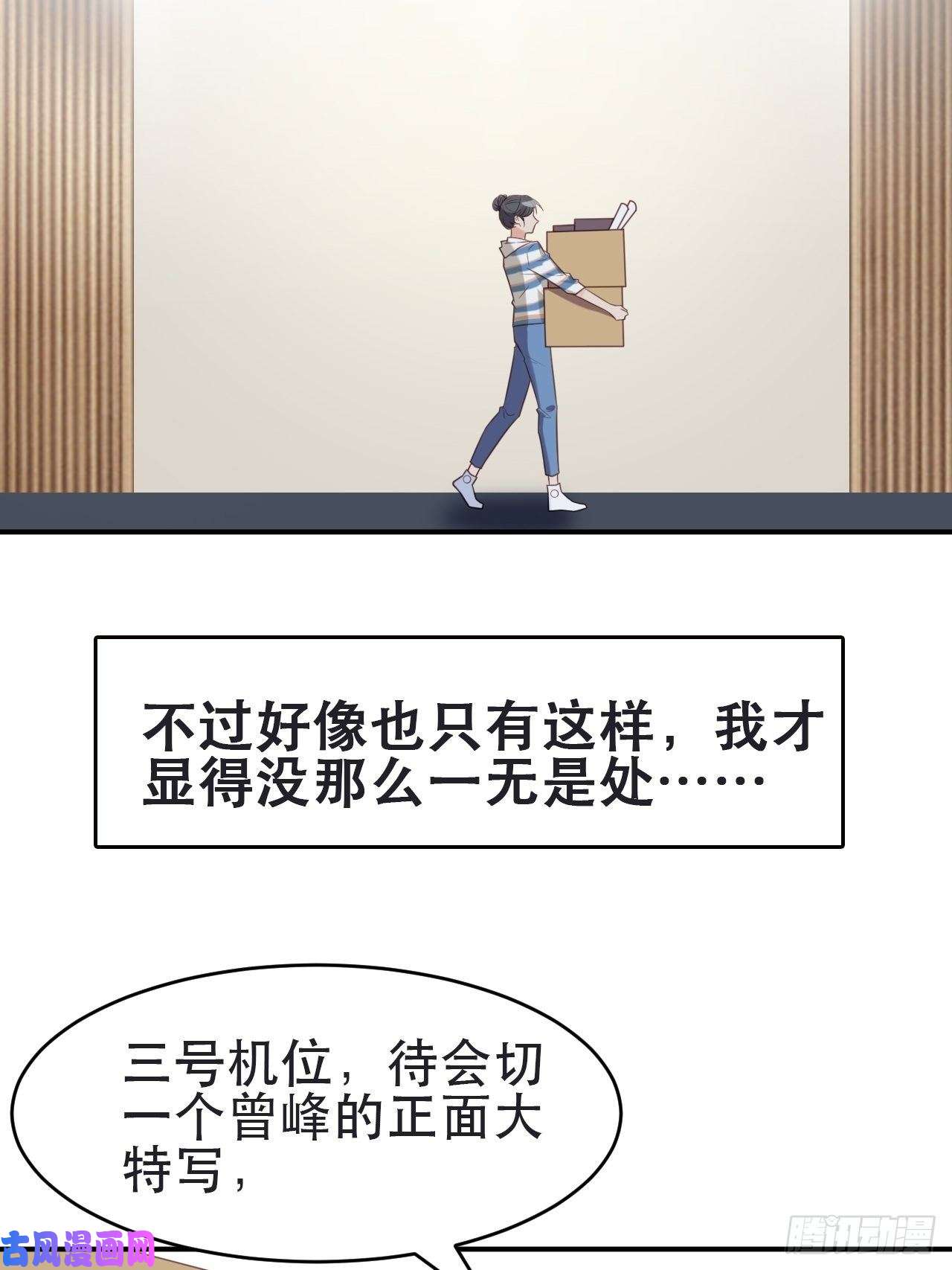 我靠化妆术开了挂第1话 偶像背后说我长得丑！